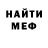 Метадон мёд Paul Codio