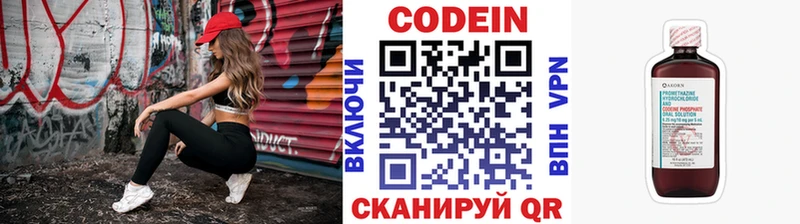 Кодеин напиток Lean (лин)  где продают наркотики  Кувшиново 