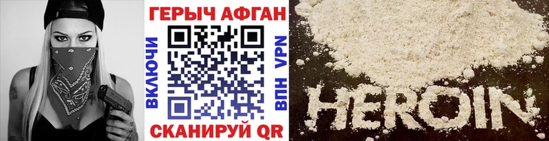 ГЕРОИН афганец  blacksprut сайт  Кувшиново 