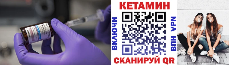 КЕТАМИН VHQ  Кувшиново 