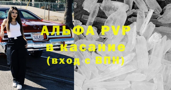 мяу мяу кристалл Алзамай