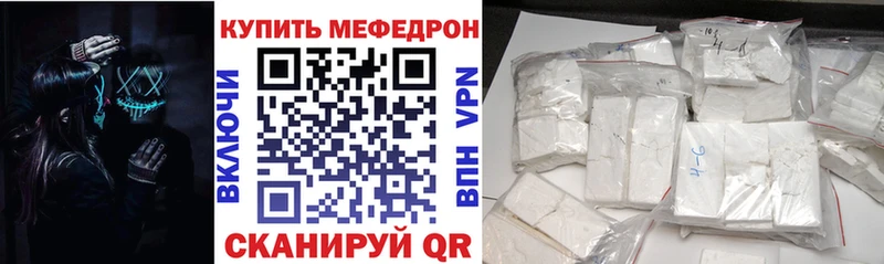 Меф mephedrone  где можно купить наркотик  Кувшиново 