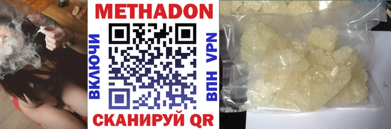 МЕТАДОН methadone  Кувшиново 