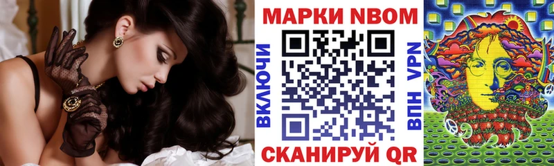 darknet официальный сайт  Кувшиново  Марки 25I-NBOMe 1500мкг 